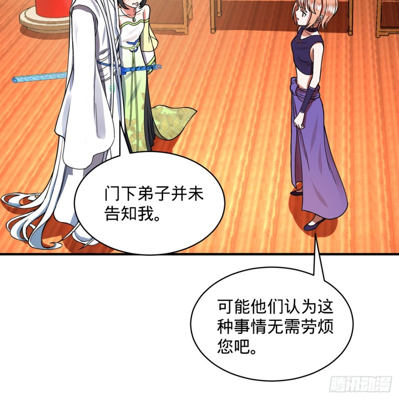 189回 你把我师尊藏哪儿了？75