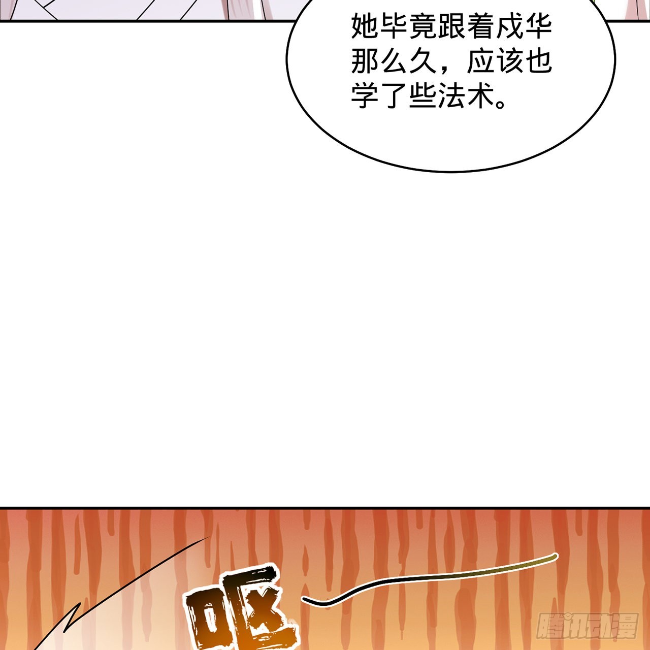 303回 识魔也有泪腺60