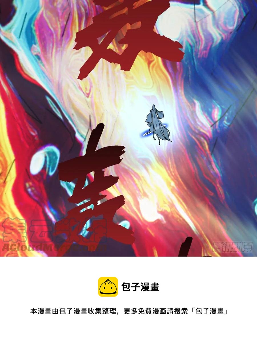 260回 虚空河的浪里白条64