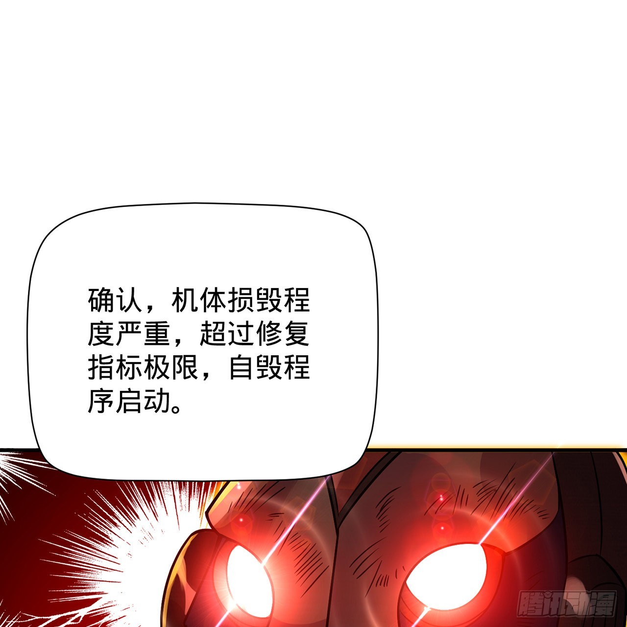 309回-什么？紫府？元婴？108