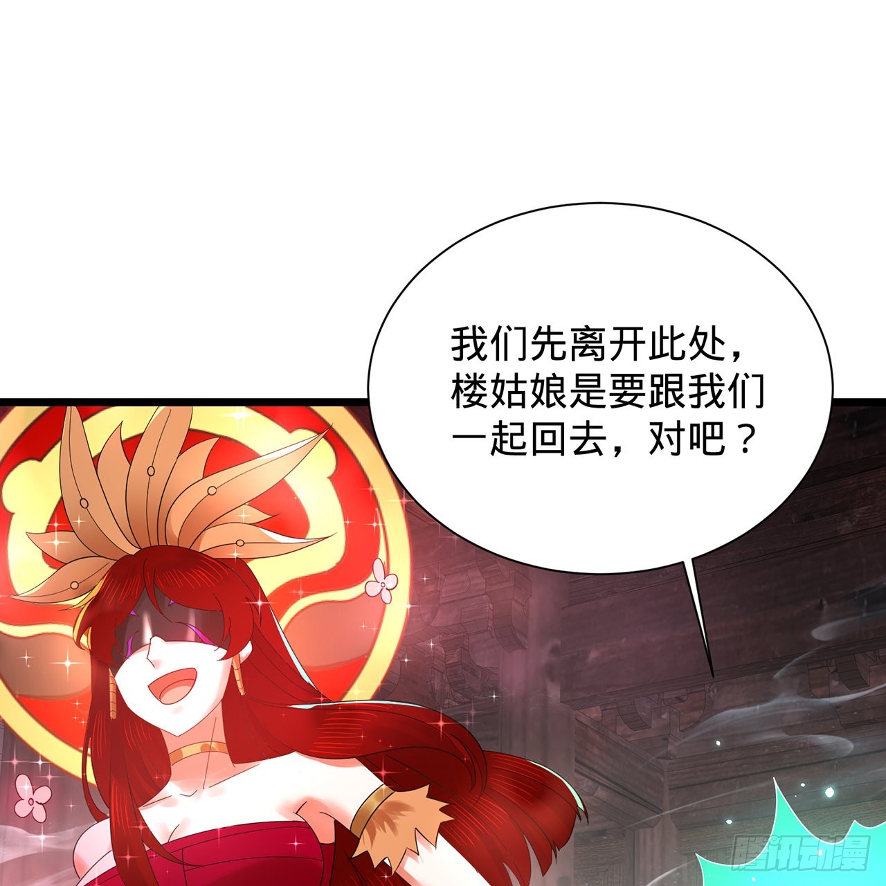 303回 识魔也有泪腺91