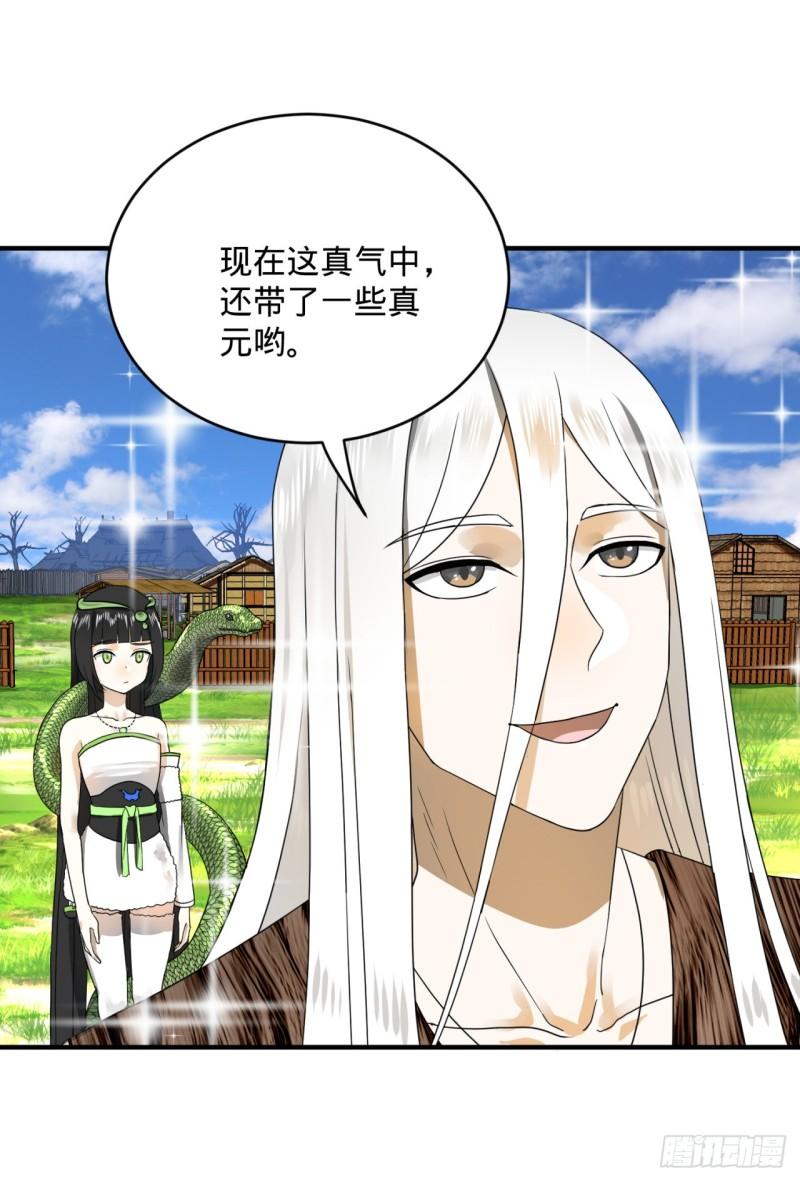 140回 姑娘，过两招？88