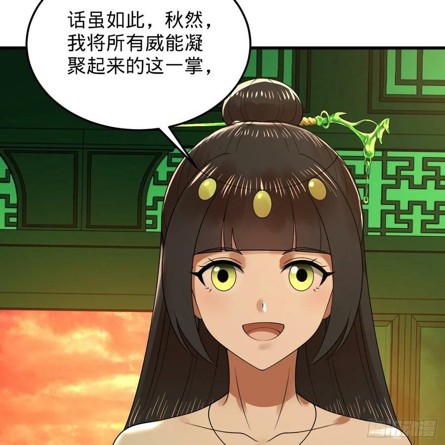 361回 秋然，过两招？142