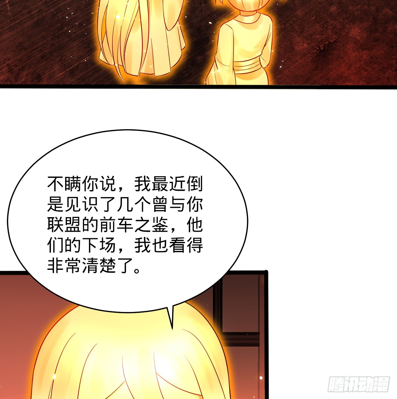 323回 大兄弟你在作大死29