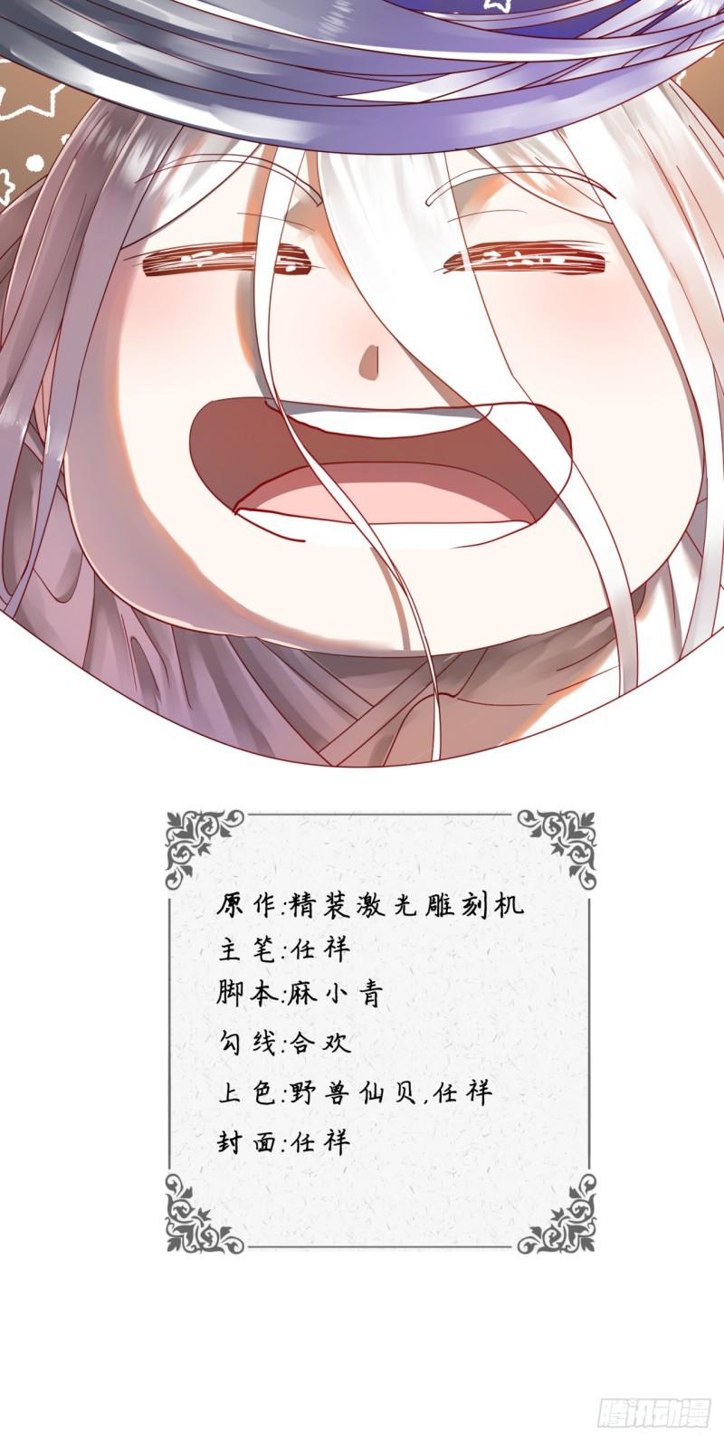 50回 他竟然当我是兄弟？！1