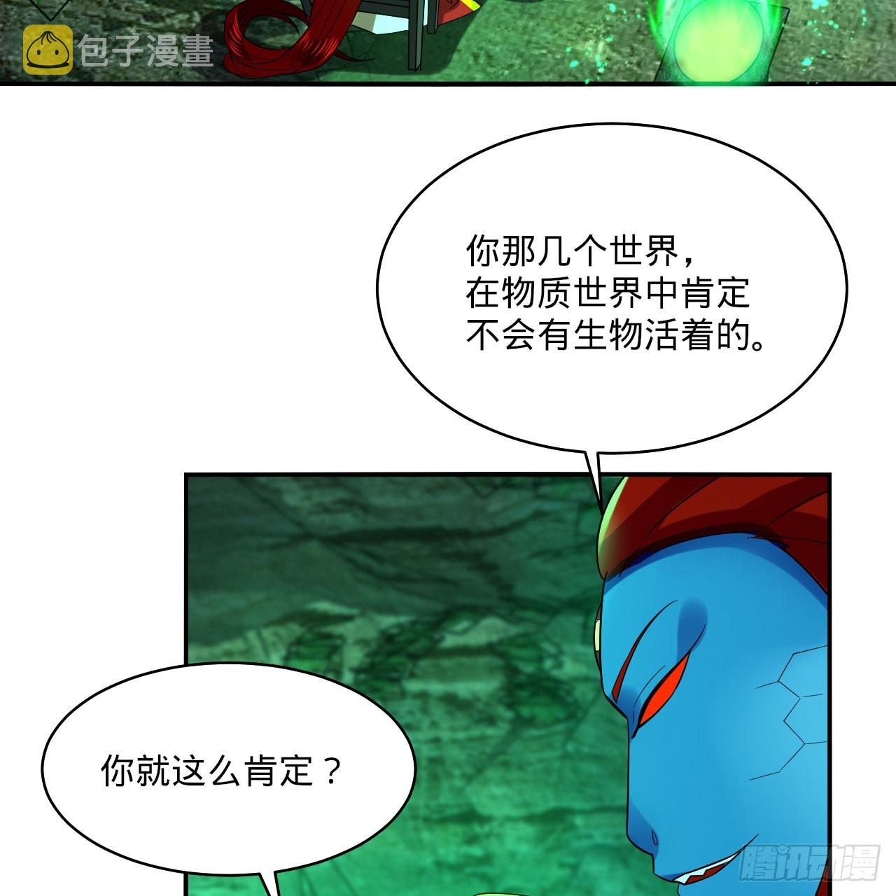 293回 你太菜了。80