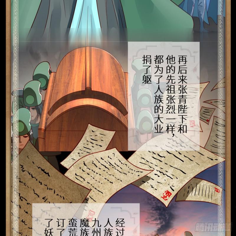 89回 天妒之体35