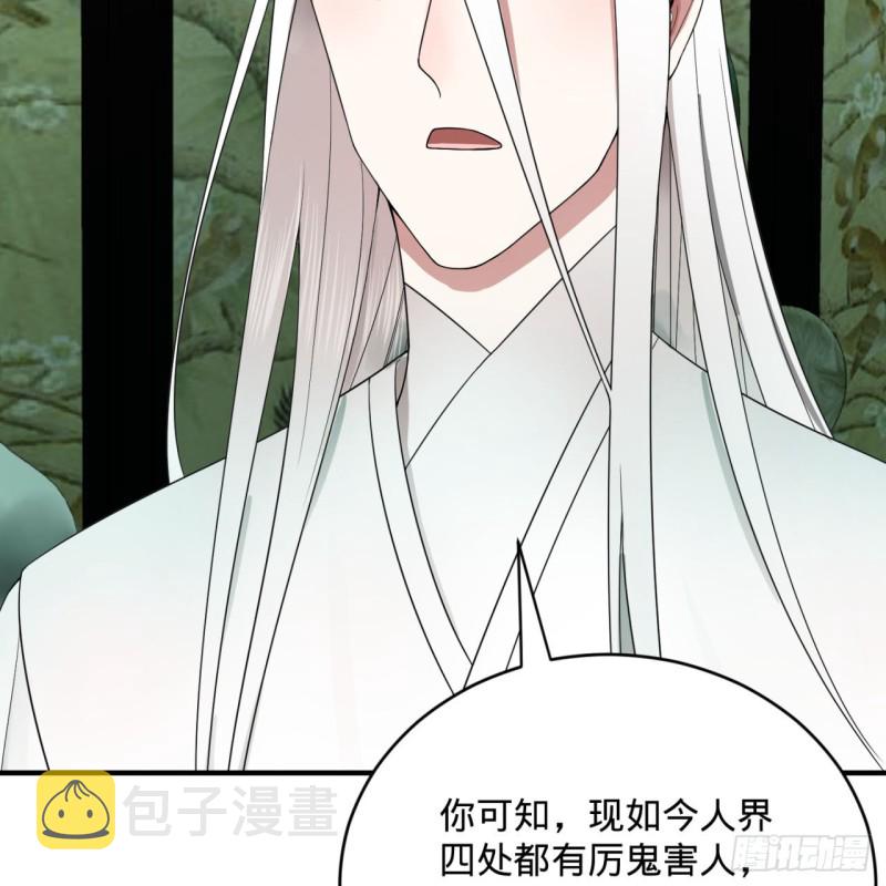 192回 阴尊拜见仙祖！42