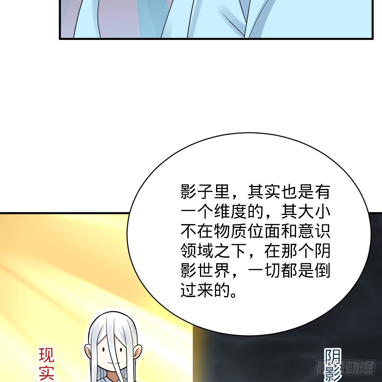 301回 阴影维度41