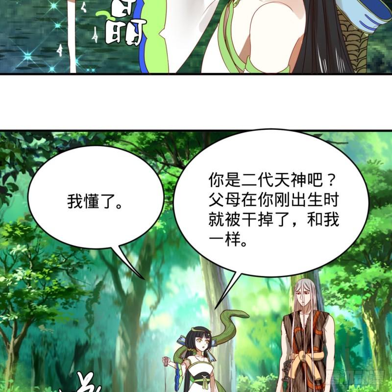 129回 天人混血11