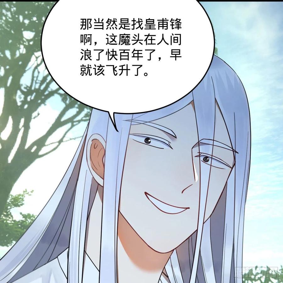 230回 仙界怎么走？47