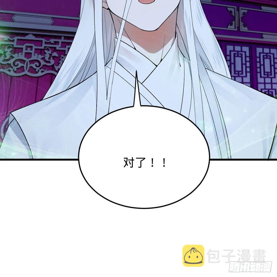 262回 识魔的诞生74