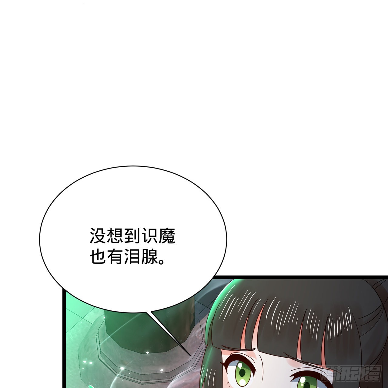 303回 识魔也有泪腺83
