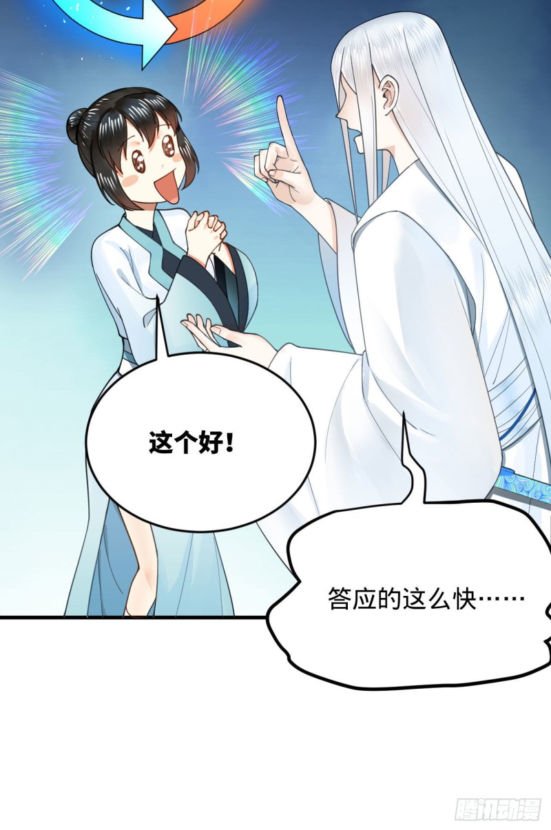 228 胸有骨板，坚不可摧56