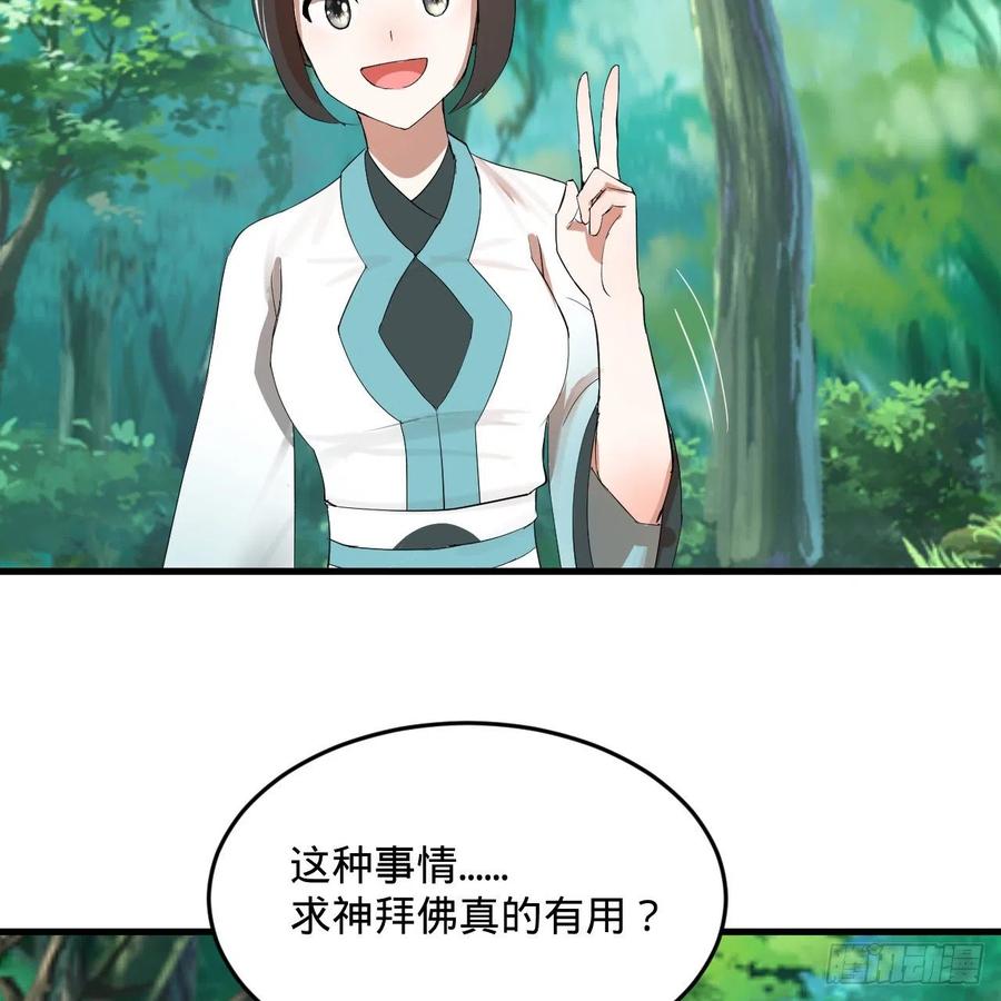 277回 解千柔的苦恼79