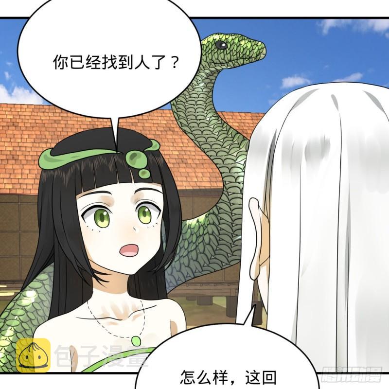 141回 我相信你了34