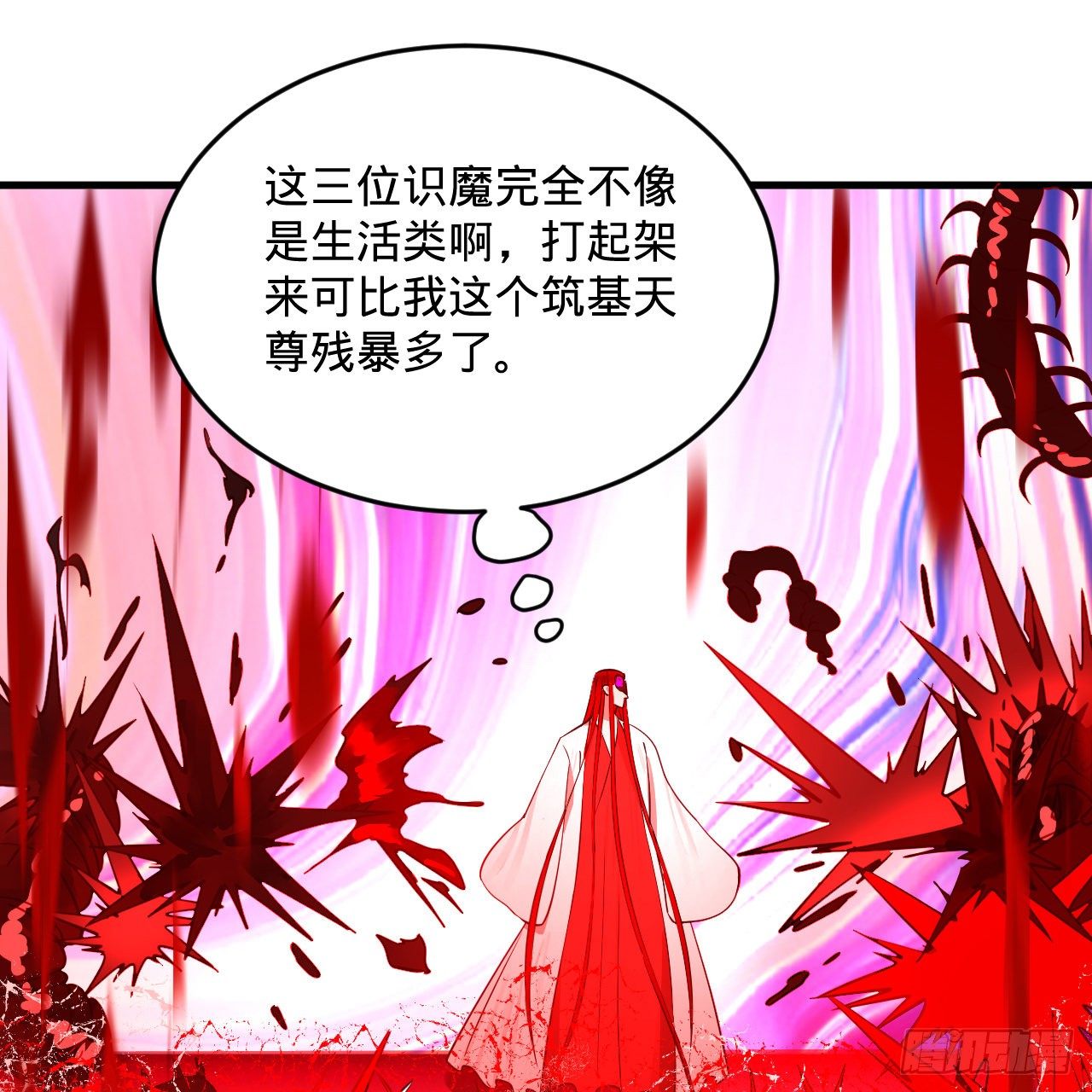 283回《生活类识魔》45