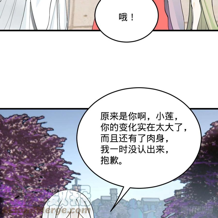 243回 仙界的敌人45