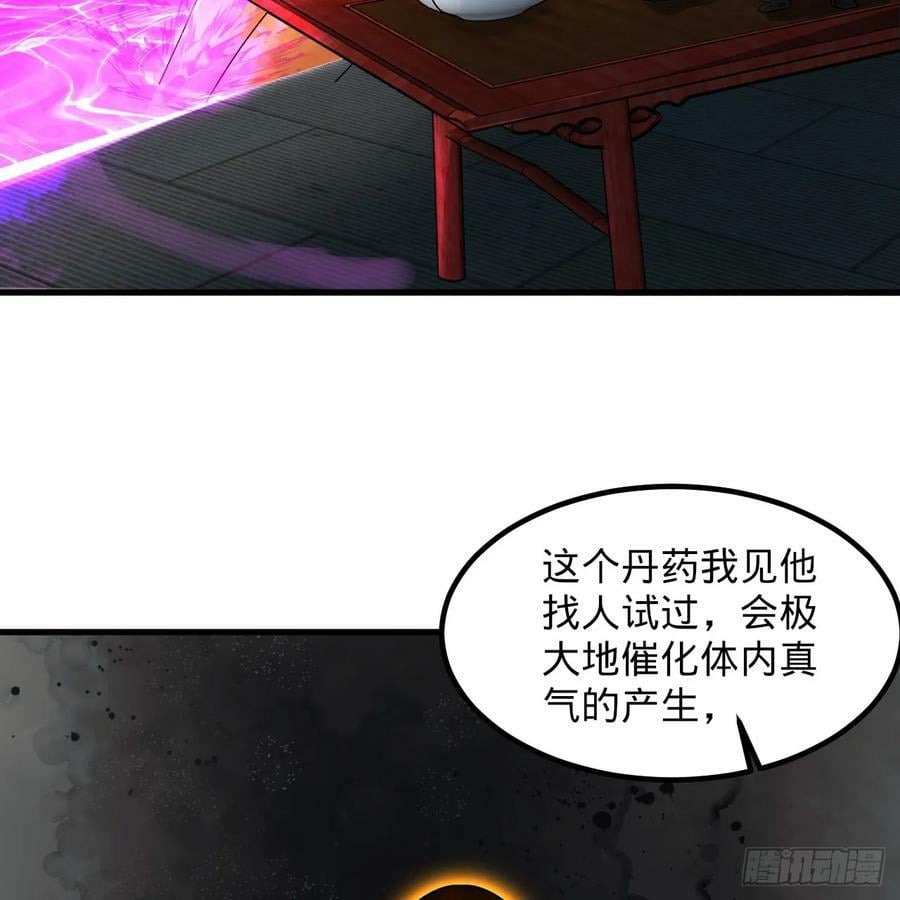 357回 虚基人重回炼气期78