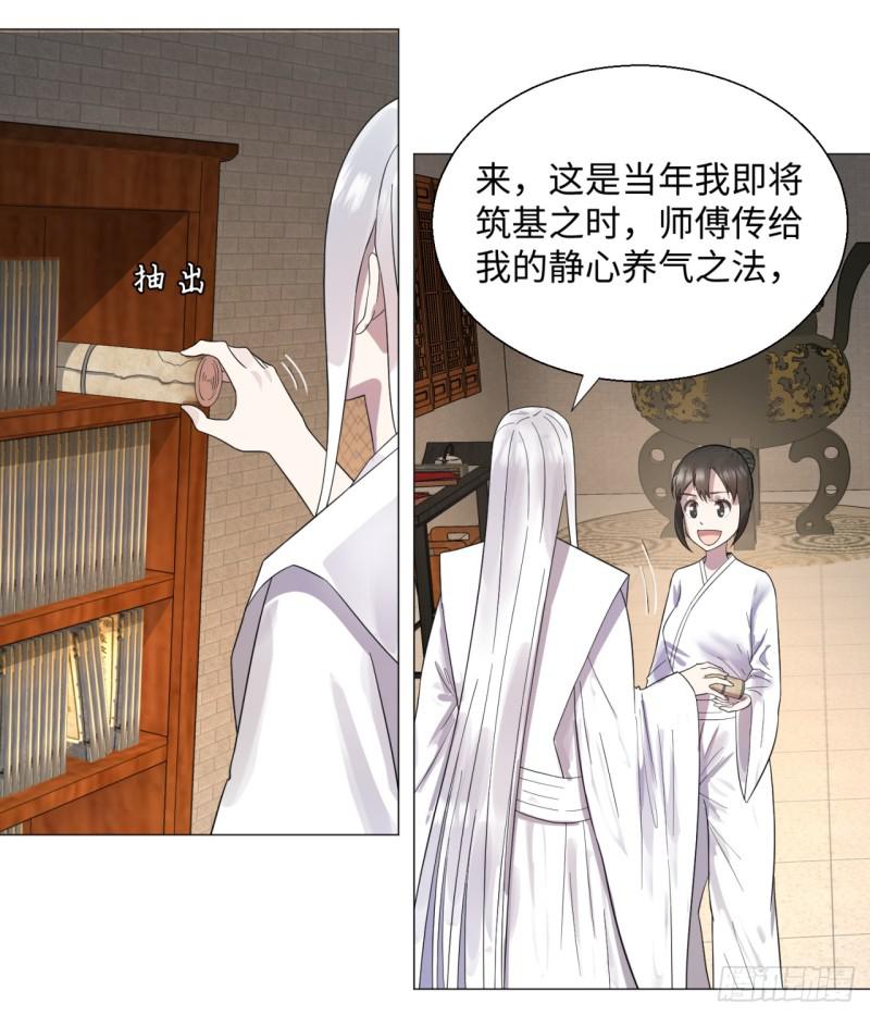 31回 绝世土豪白秋然33