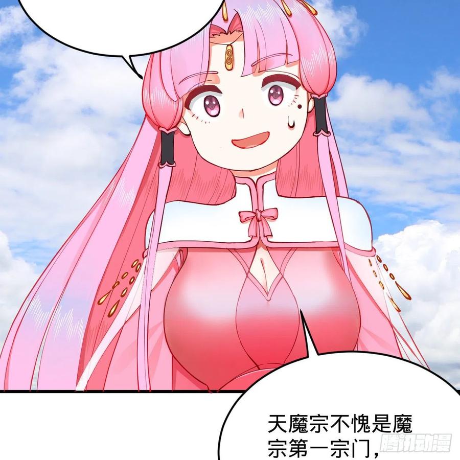213回 青冥剑宗沦陷？97