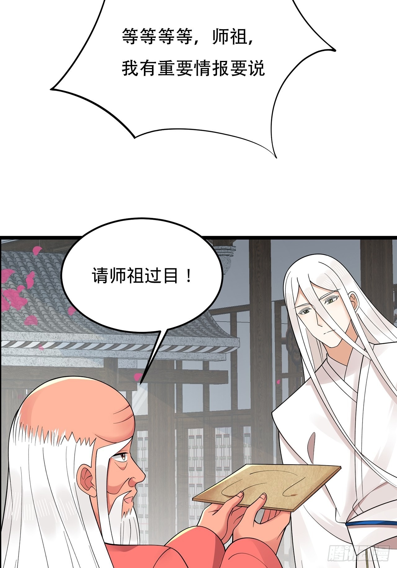 309回-什么？紫府？元婴？121