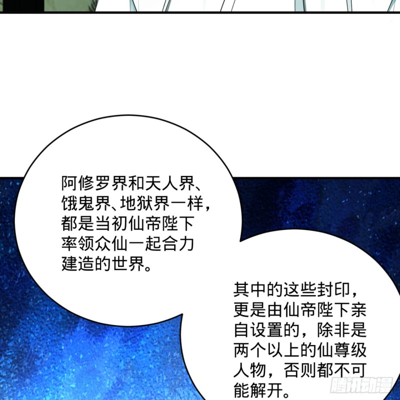 192回 阴尊拜见仙祖！62