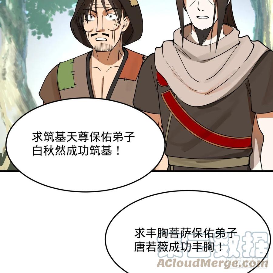 277回 解千柔的苦恼3