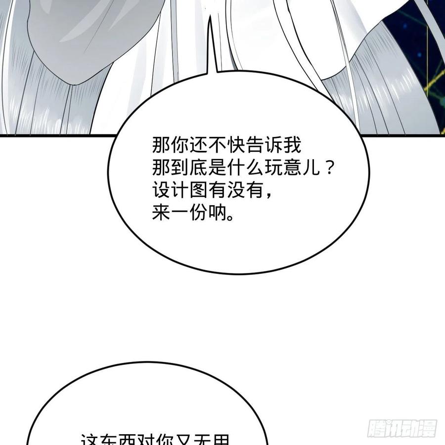 251回 五帝会晤19