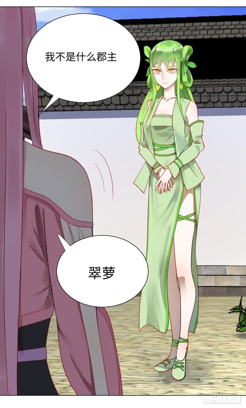 40回 妖族13