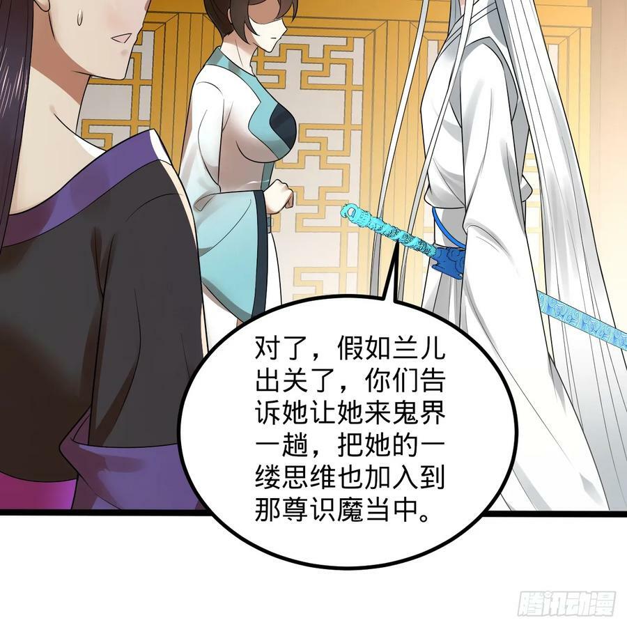 359回 师尊，娶我吧！97