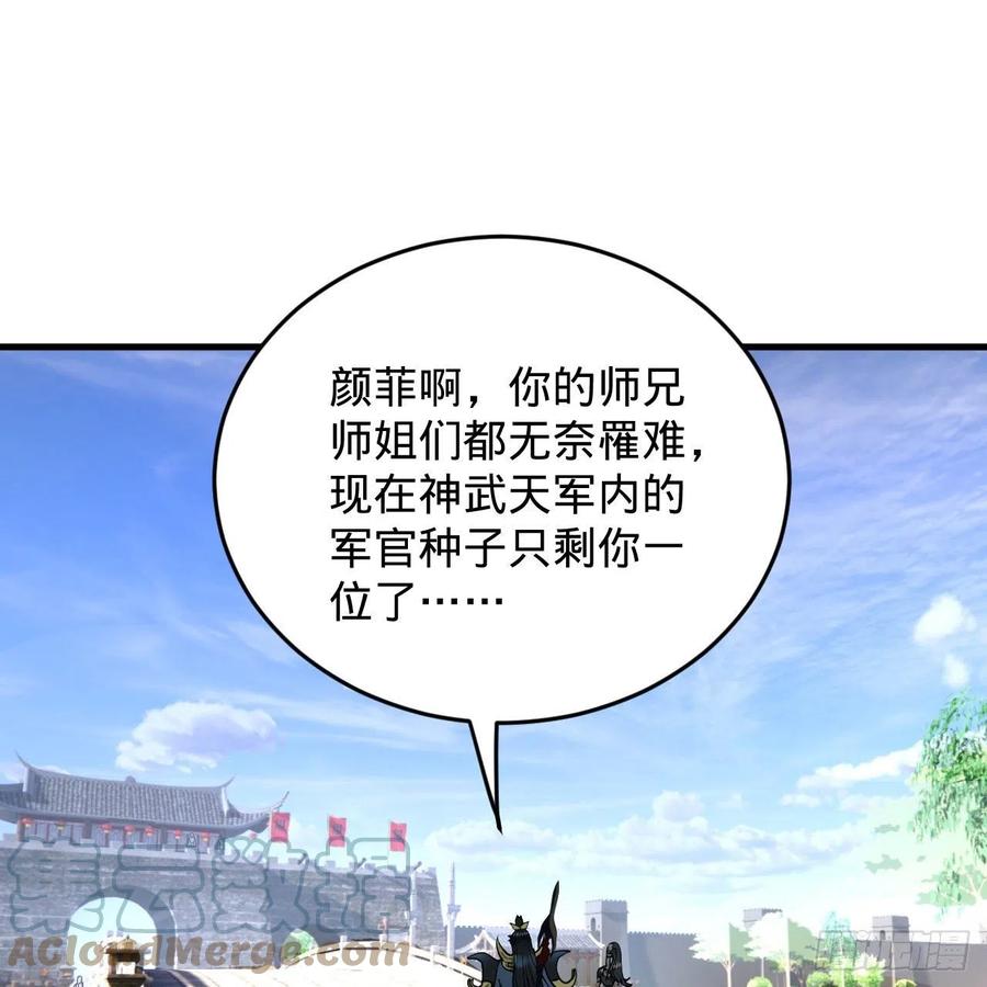 229回 剑祖可记仇了！3