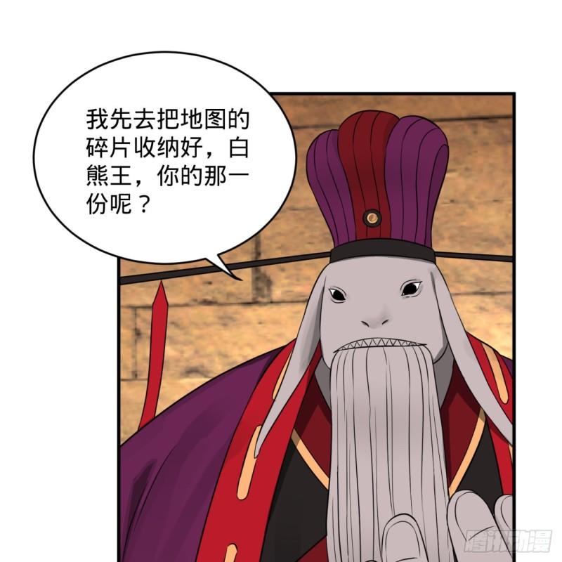 109回 烙他十七八个！9