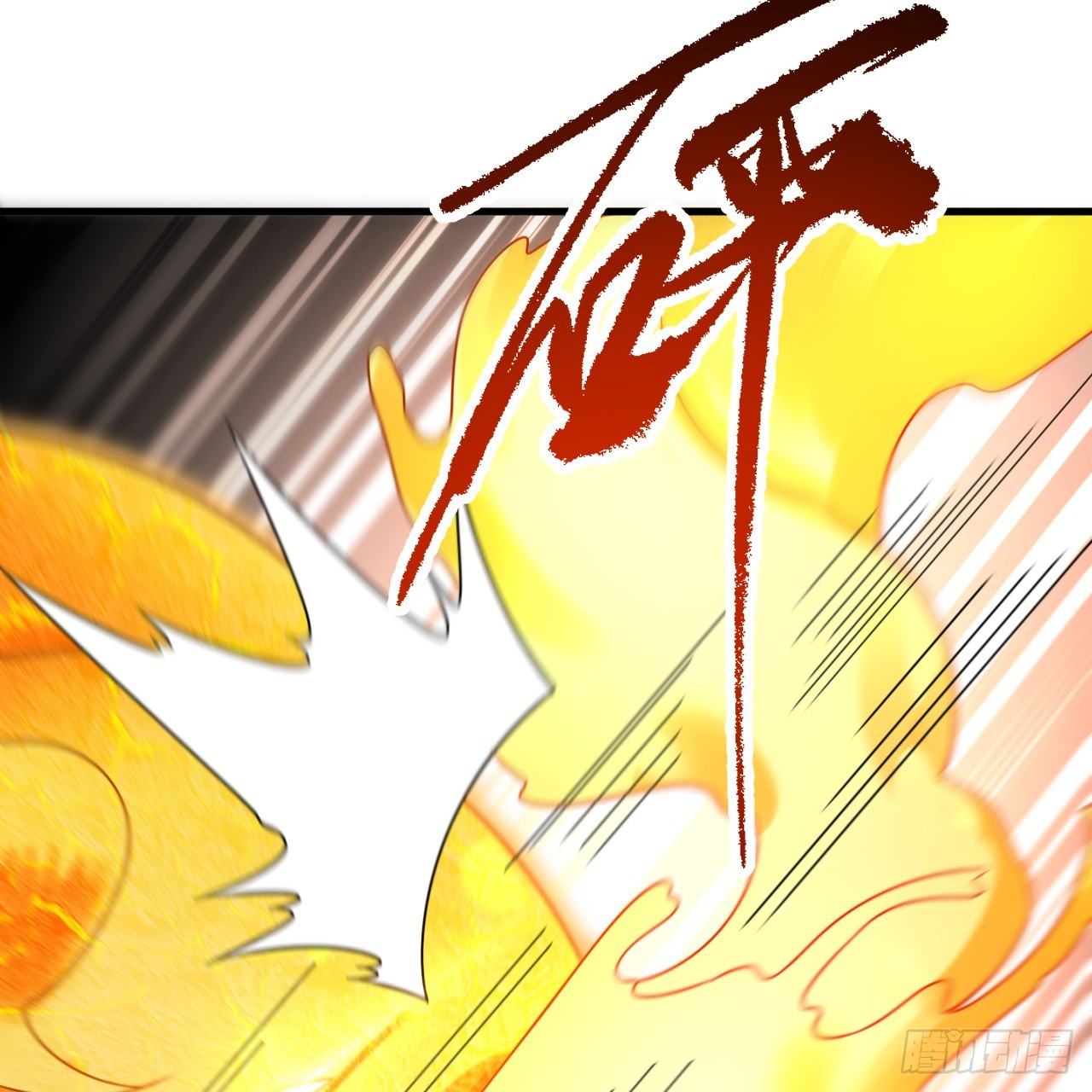 327回 顶多揍你一顿31