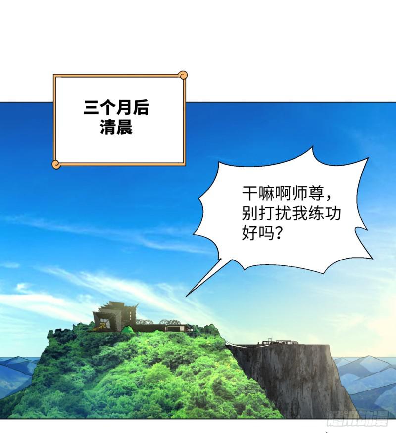 30回 开始修炼！2