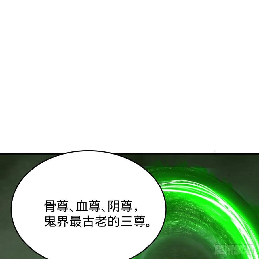 203回 拜见鬼帝！2