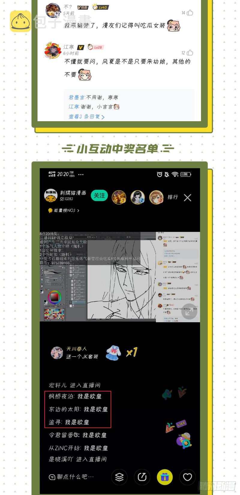 166回 开辟鬼界91