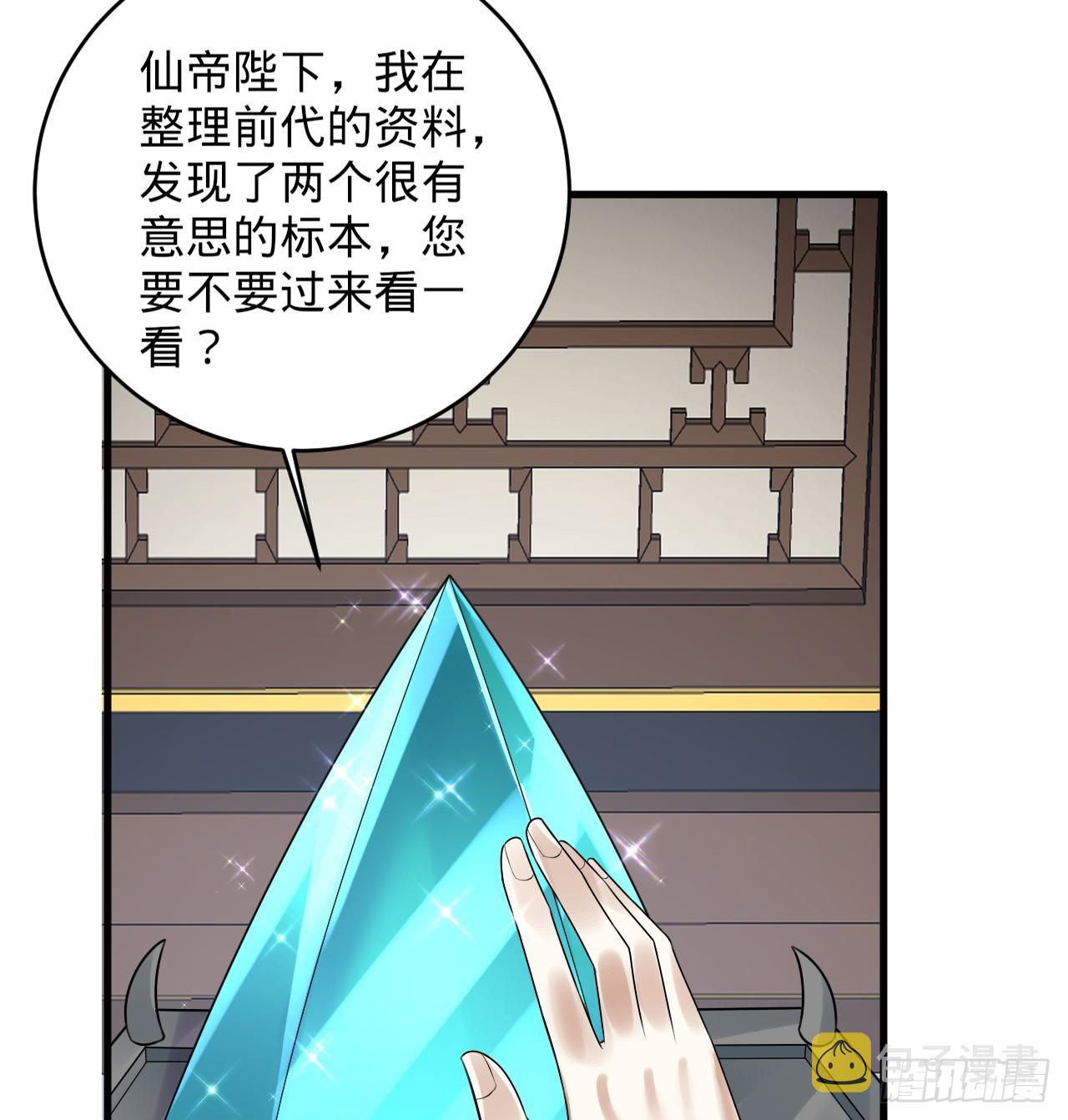 335回 来自虚空的虫子14