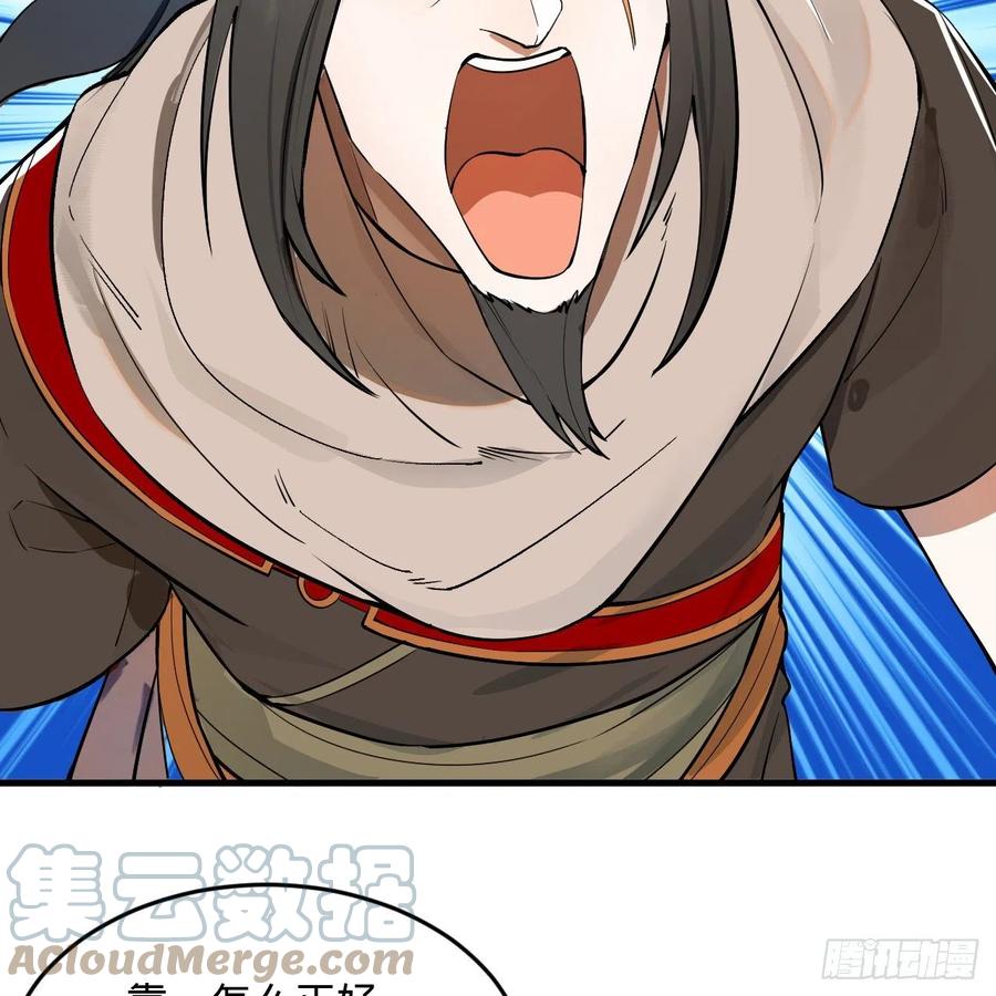 275回 你夫人被人打了！45