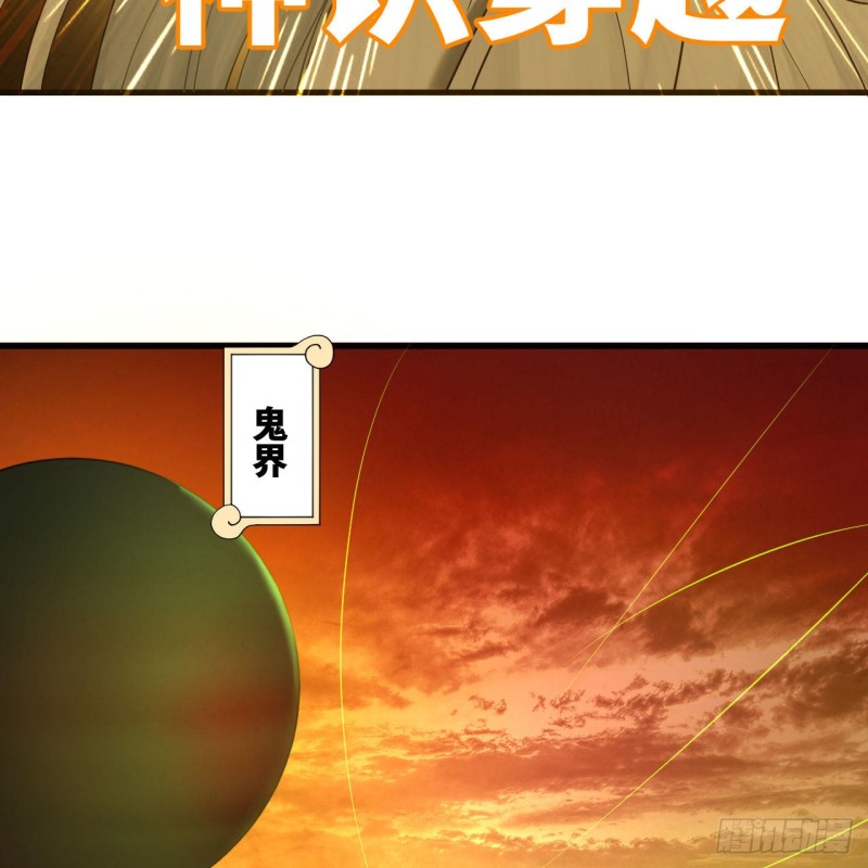 237回 我们来折辱青帝吧！13