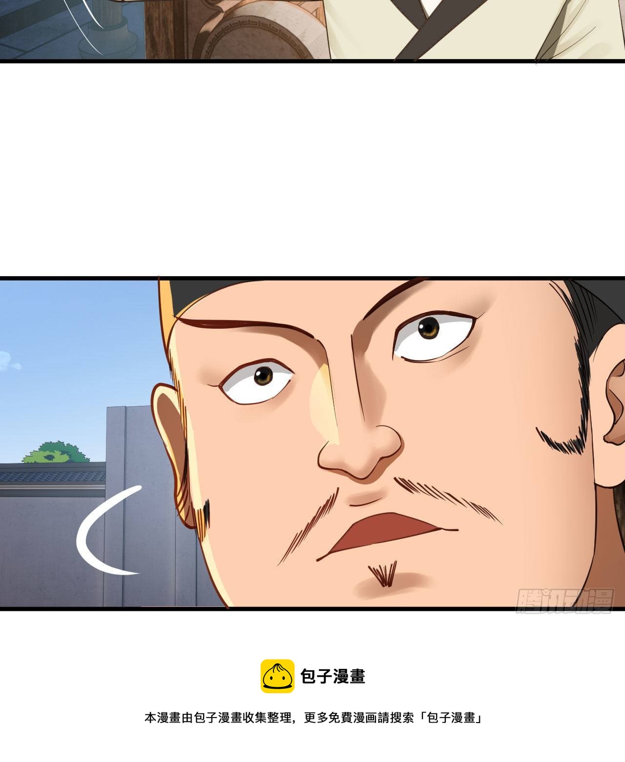 282回 王道征途始天帝52