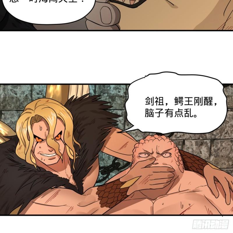 112回 初祖妖皇陵10