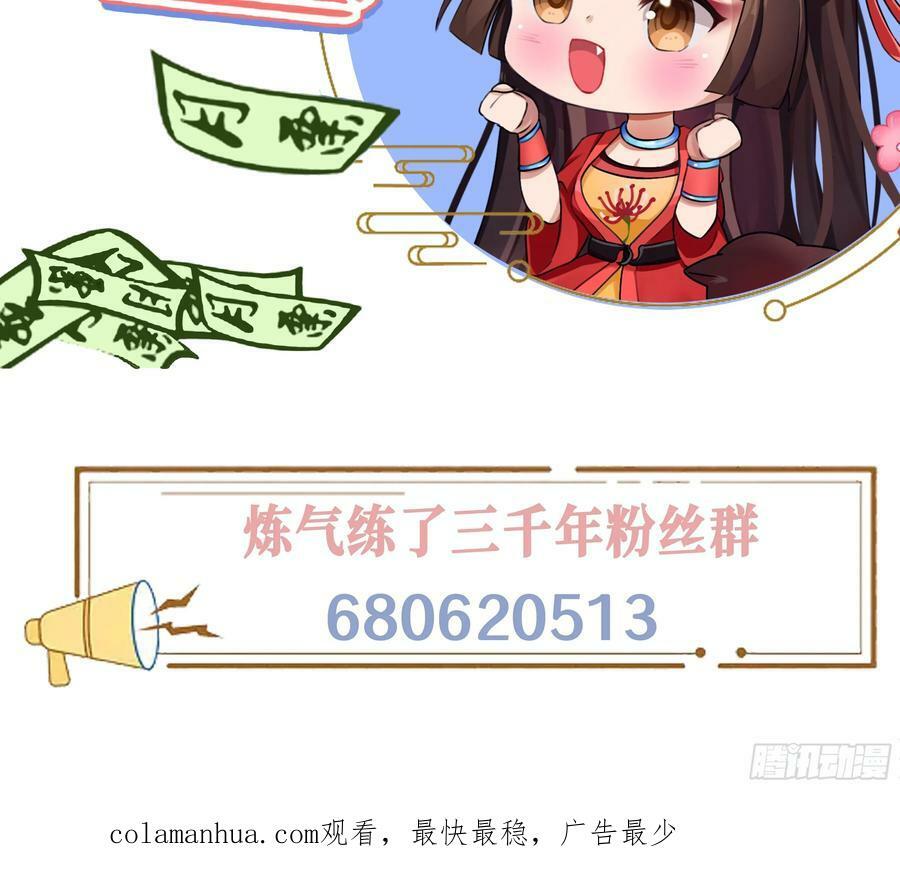 357回 虚基人重回炼气期165