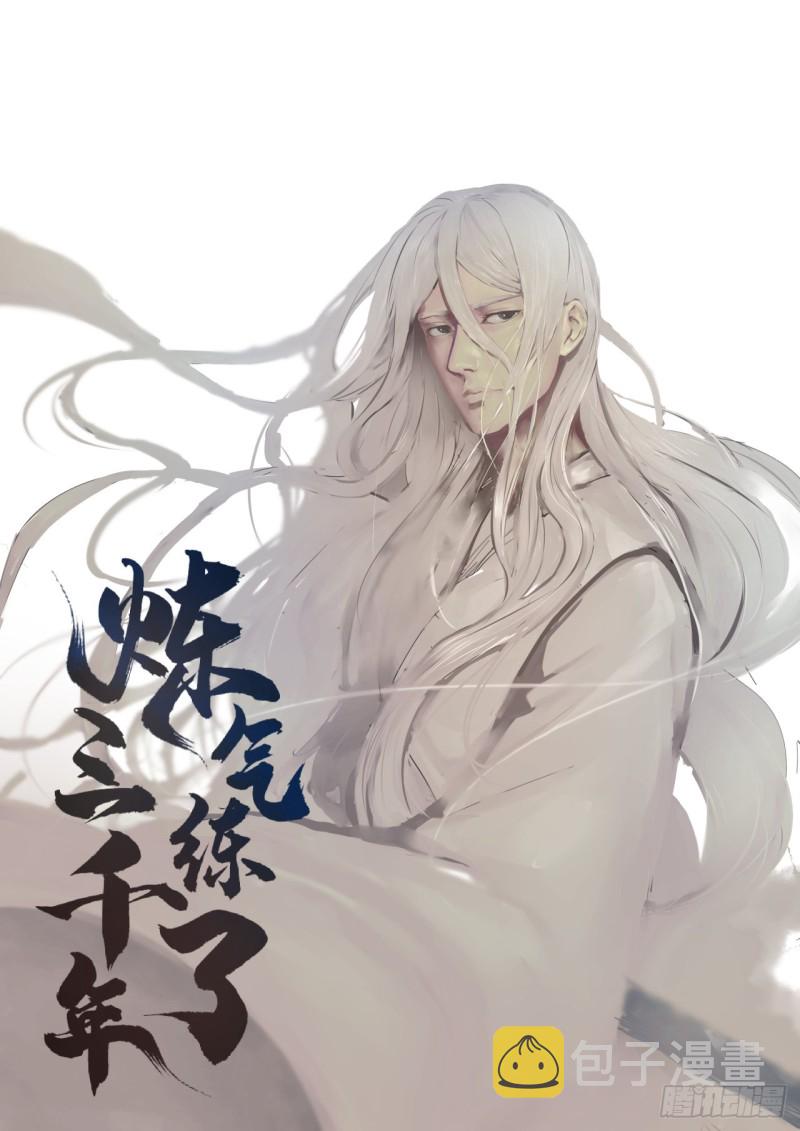 190回 魔怪？0