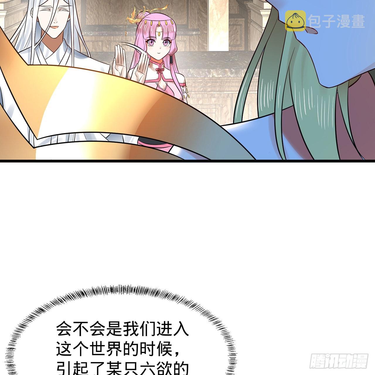 300回 我不是仙人13