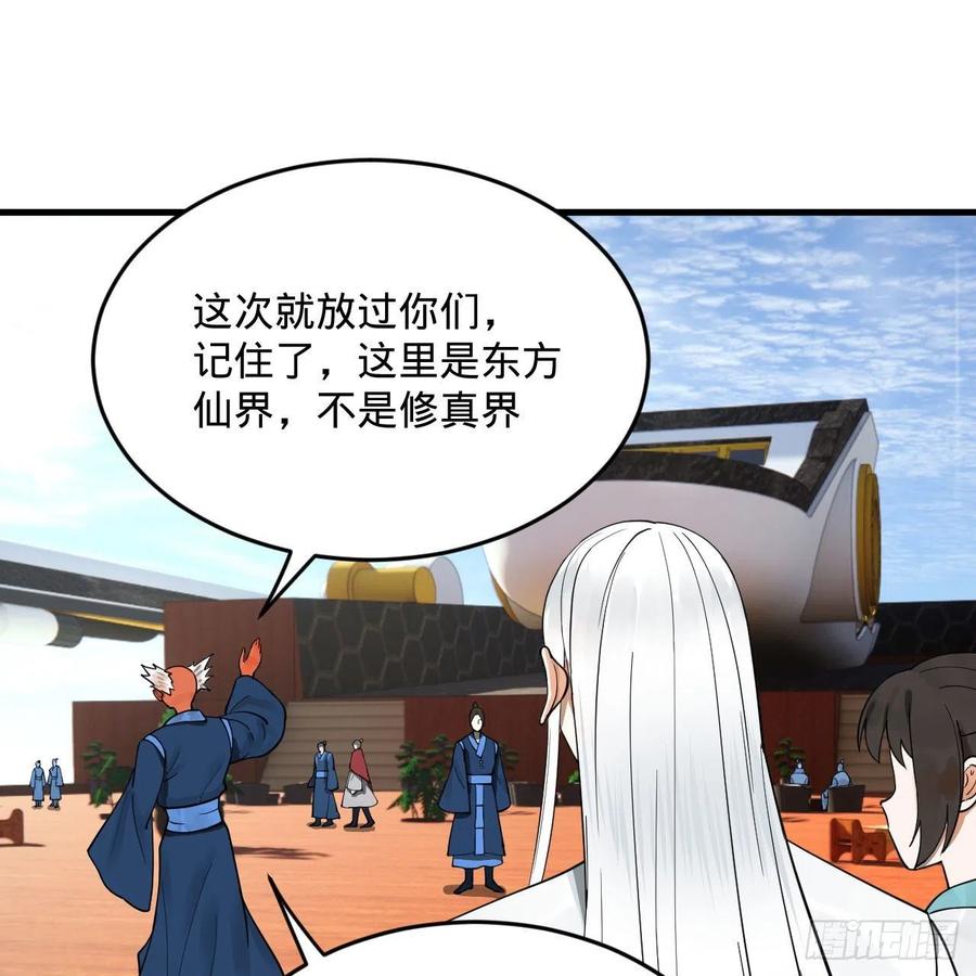 234回 云霄飞舟58