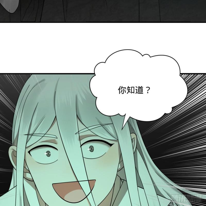 89回 天妒之体66