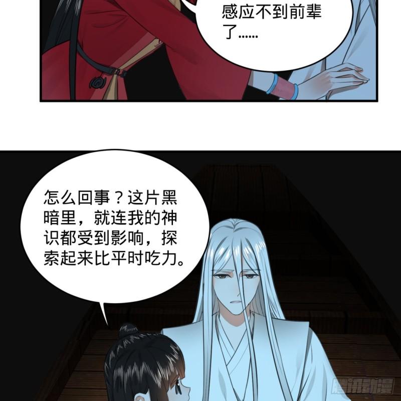 119回 神殁之地61