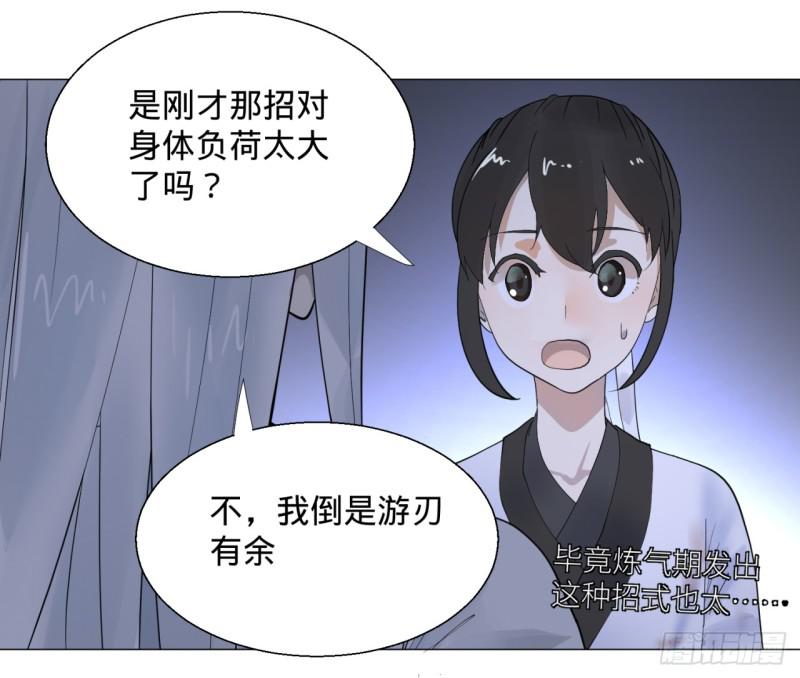 08回-尸妖30
