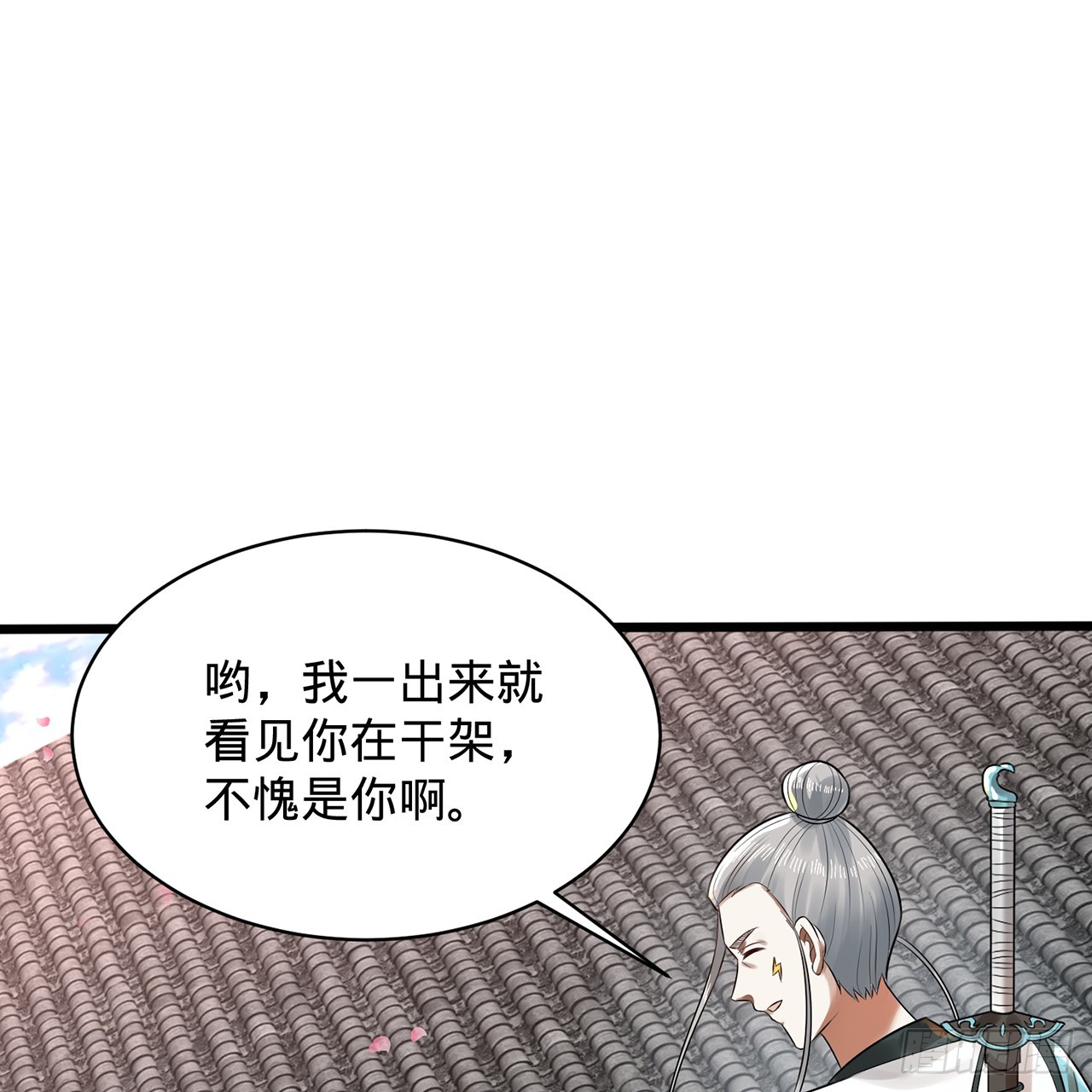 319回 师慈徒孝84